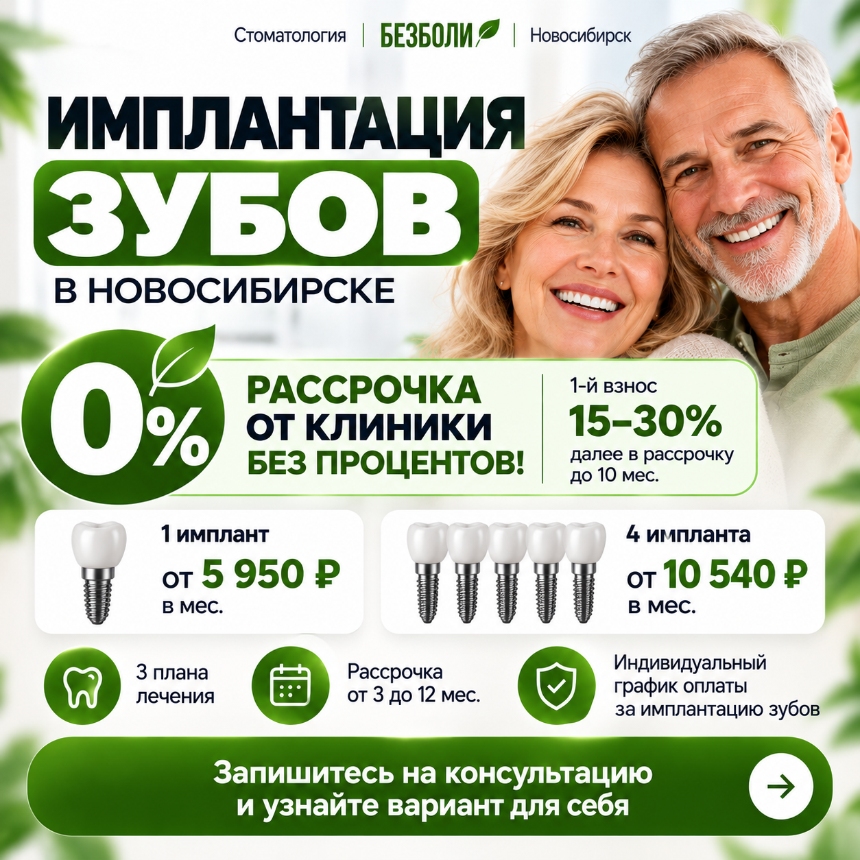 Лечение каналов, восстановление и реставрация зубов