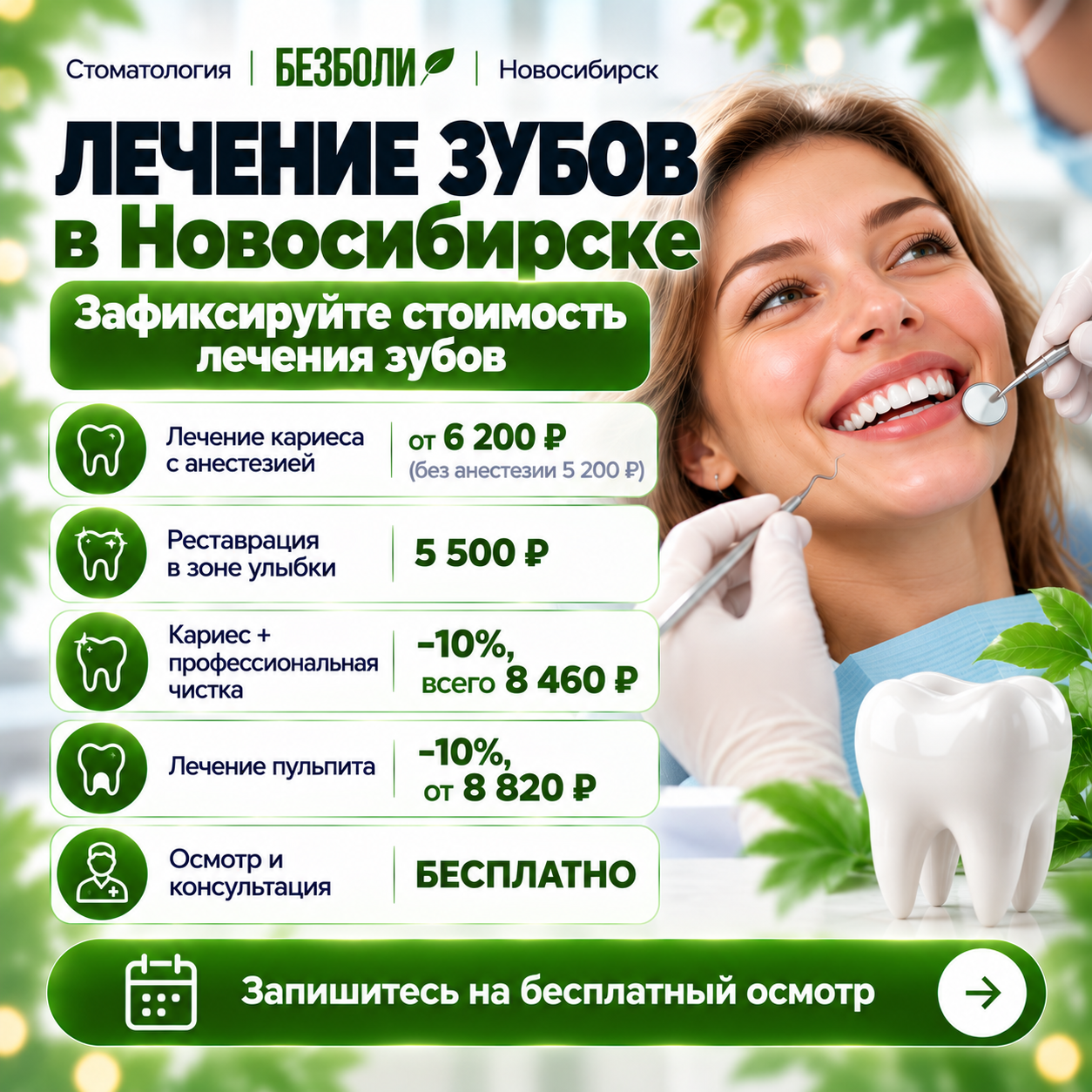 Лечение каналов, восстановление и реставрация зубов