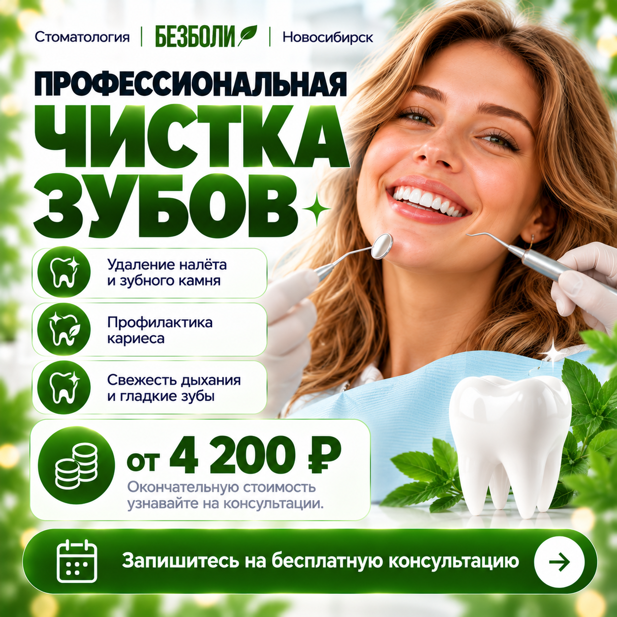 Лечение каналов, восстановление и реставрация зубов