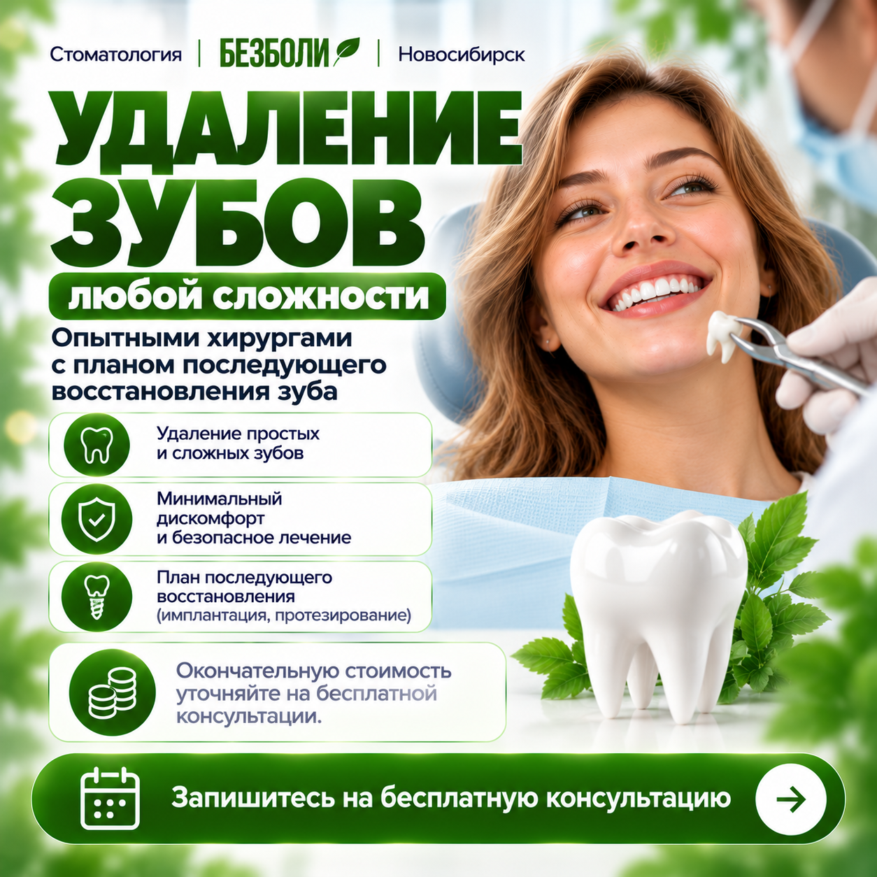 Лечение каналов, восстановление и реставрация зубов