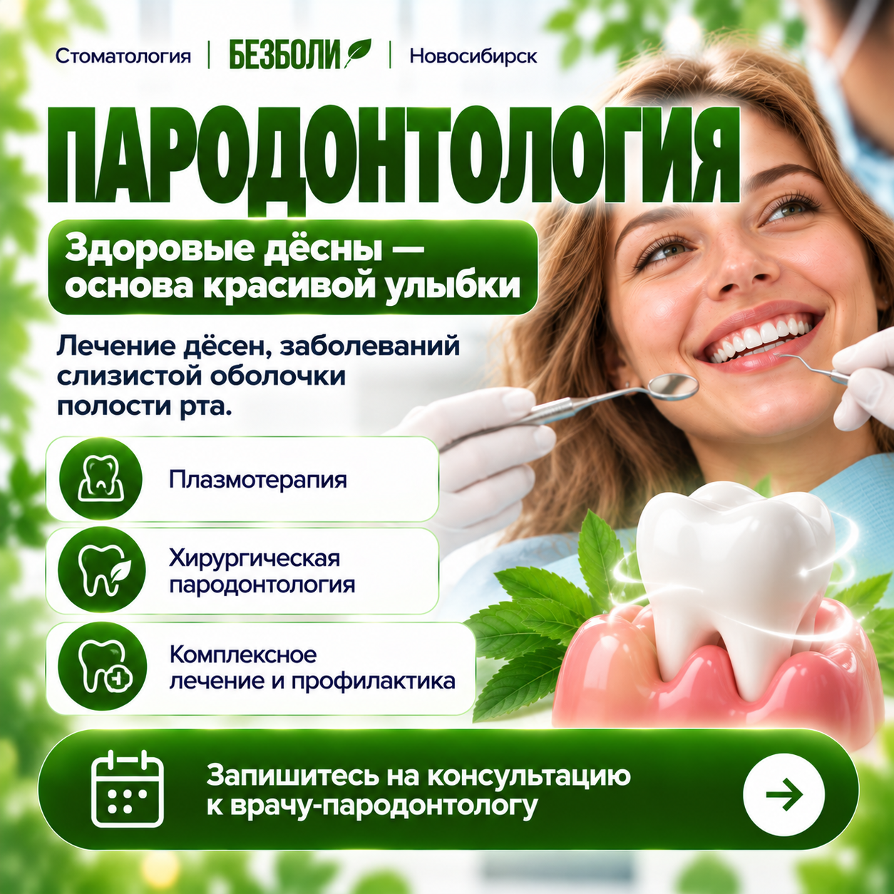 Лечение каналов, восстановление и реставрация зубов