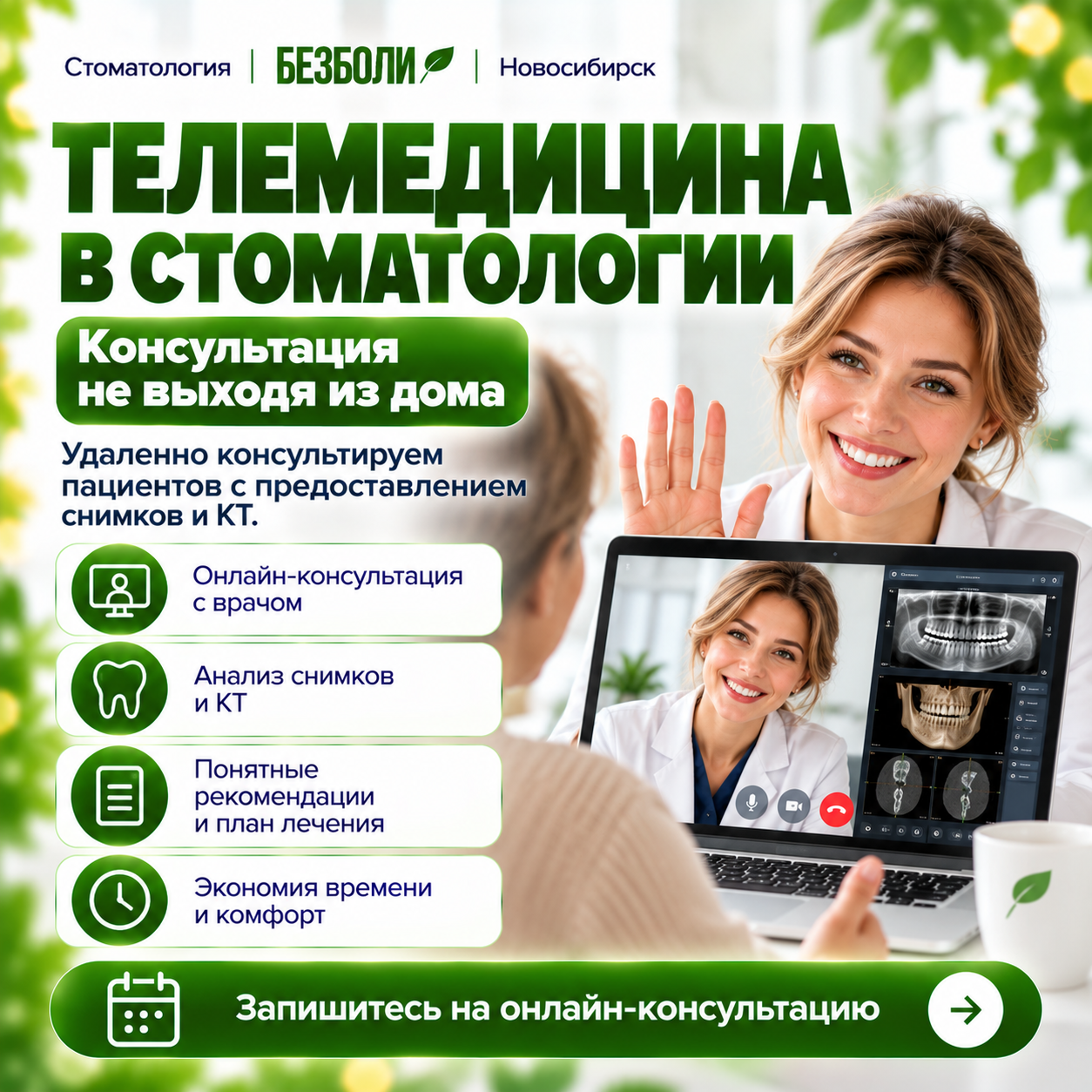 Лечение каналов, восстановление и реставрация зубов