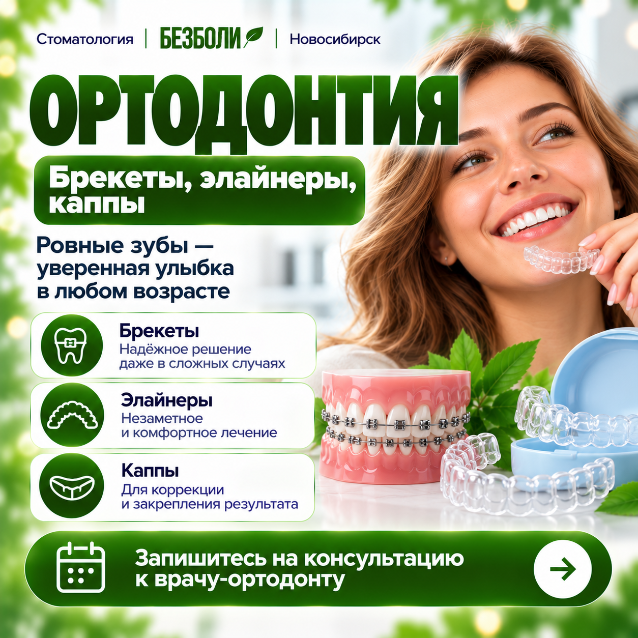 Лечение каналов, восстановление и реставрация зубов